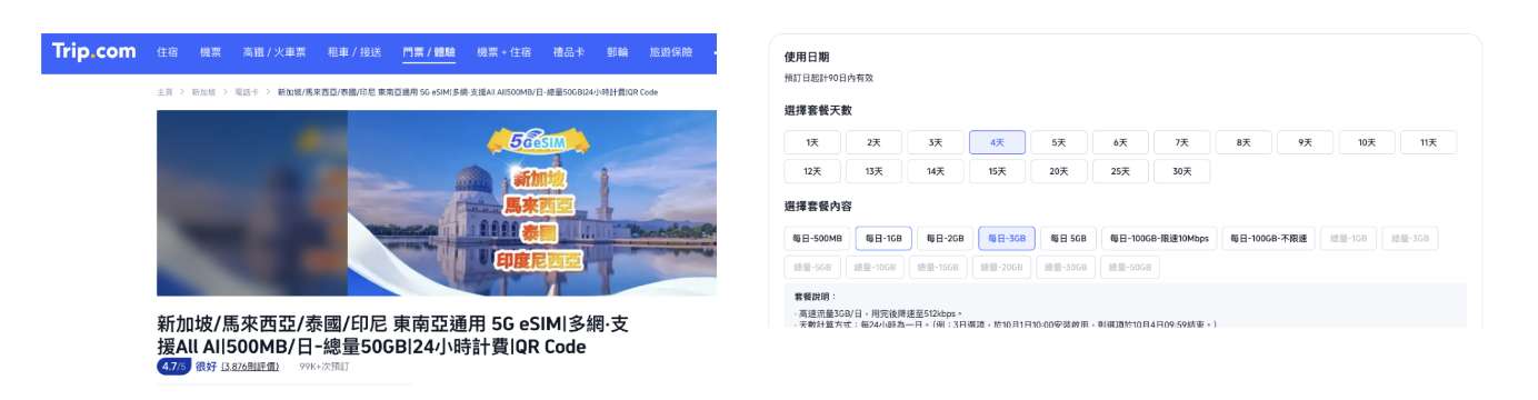 印尼電話卡