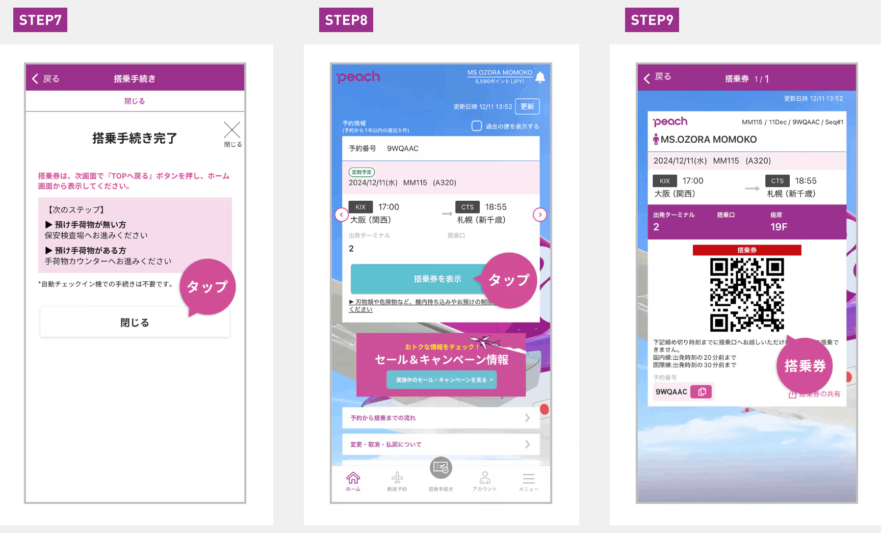 온라인  체크인3