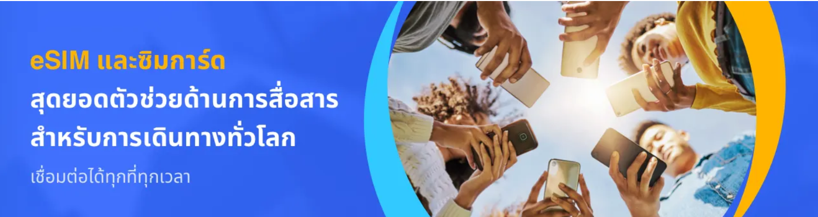 แอปแปลภาษาจีน