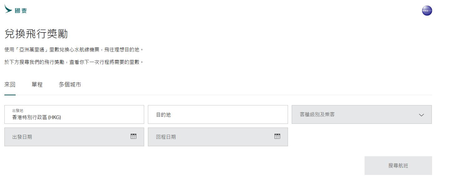 如何換機票教學