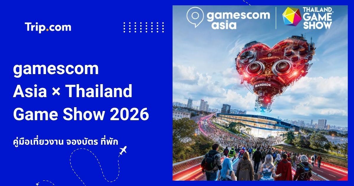 gamescom Asia × Thailand Game Show 2026: คู่มือเข้าชมและที่พัก | Trip.com