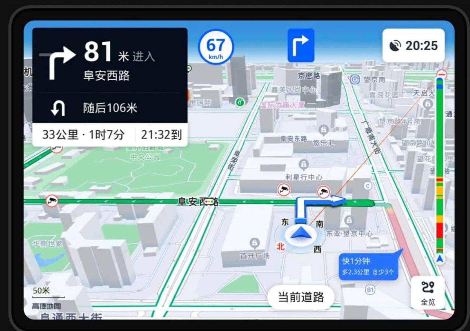 上海機場 | 高德地圖