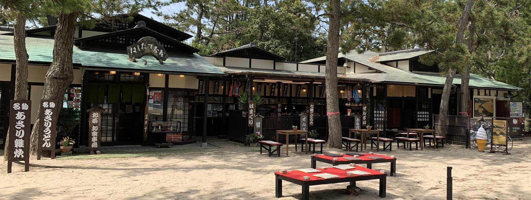 橋立茶屋