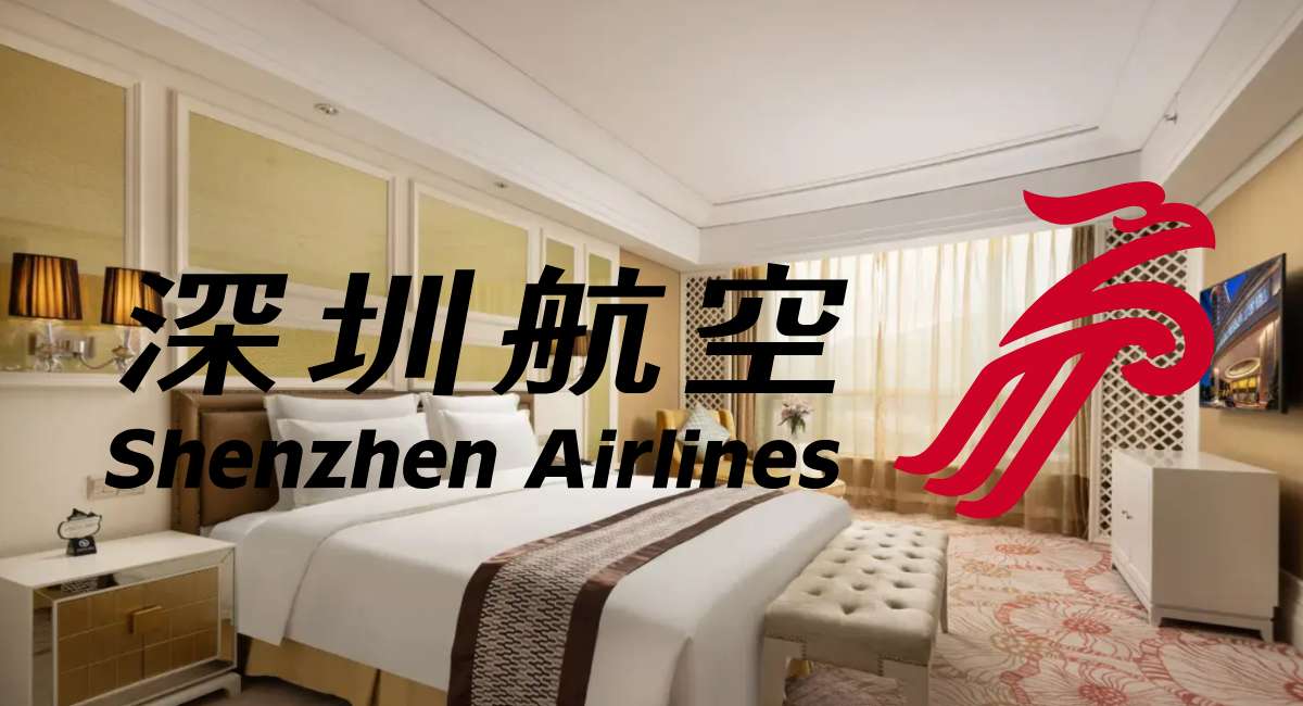 Shenzhen Airlines โรงแรม ฟรี