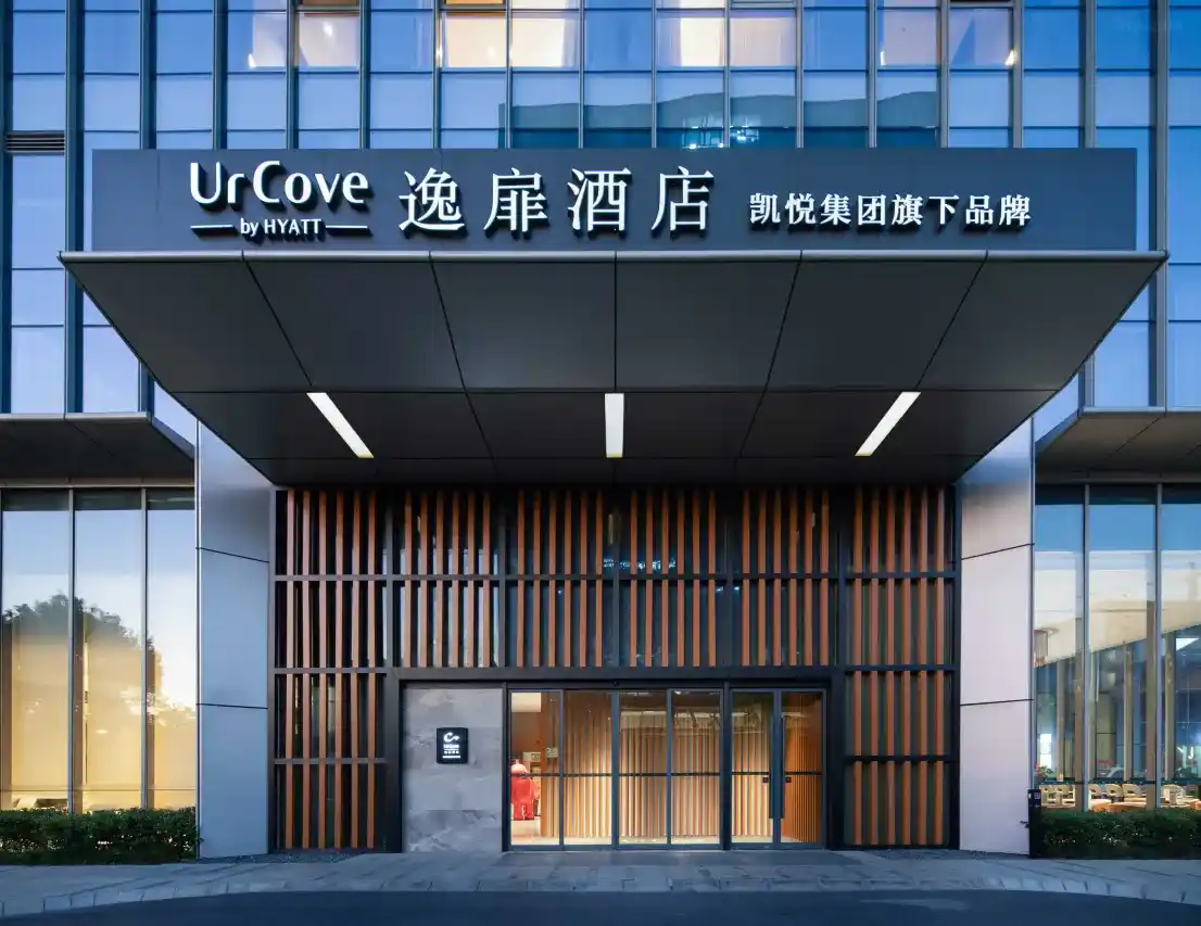UrCove by HYATT Nanjing South Railway Station-1