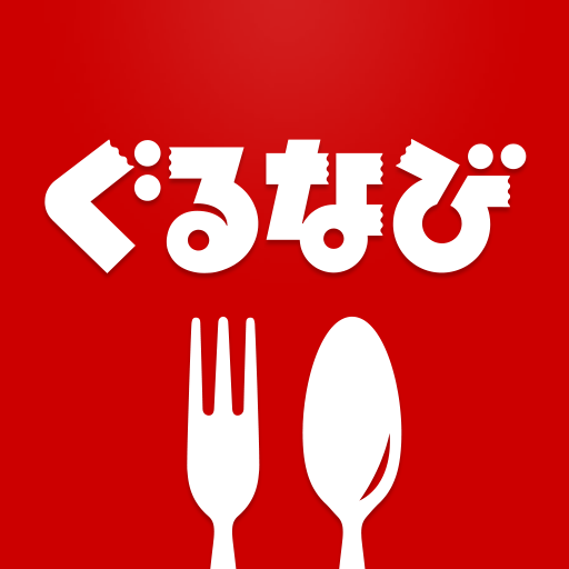 日本旅遊 App #2 | Gurunavi ぐるなび