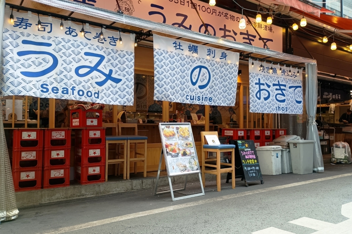 仙台朝市美食三陸牡蠣市場 Uminookite