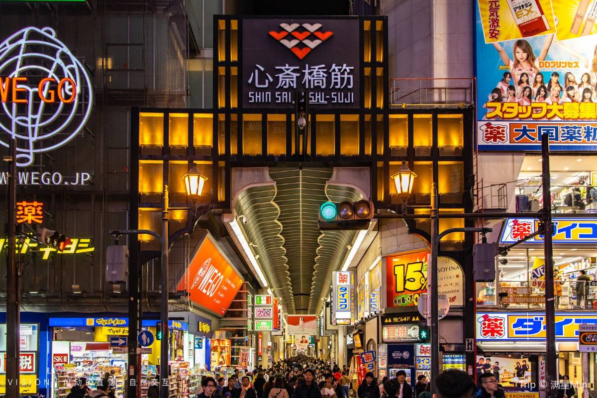 오사카 2박 3일 코스