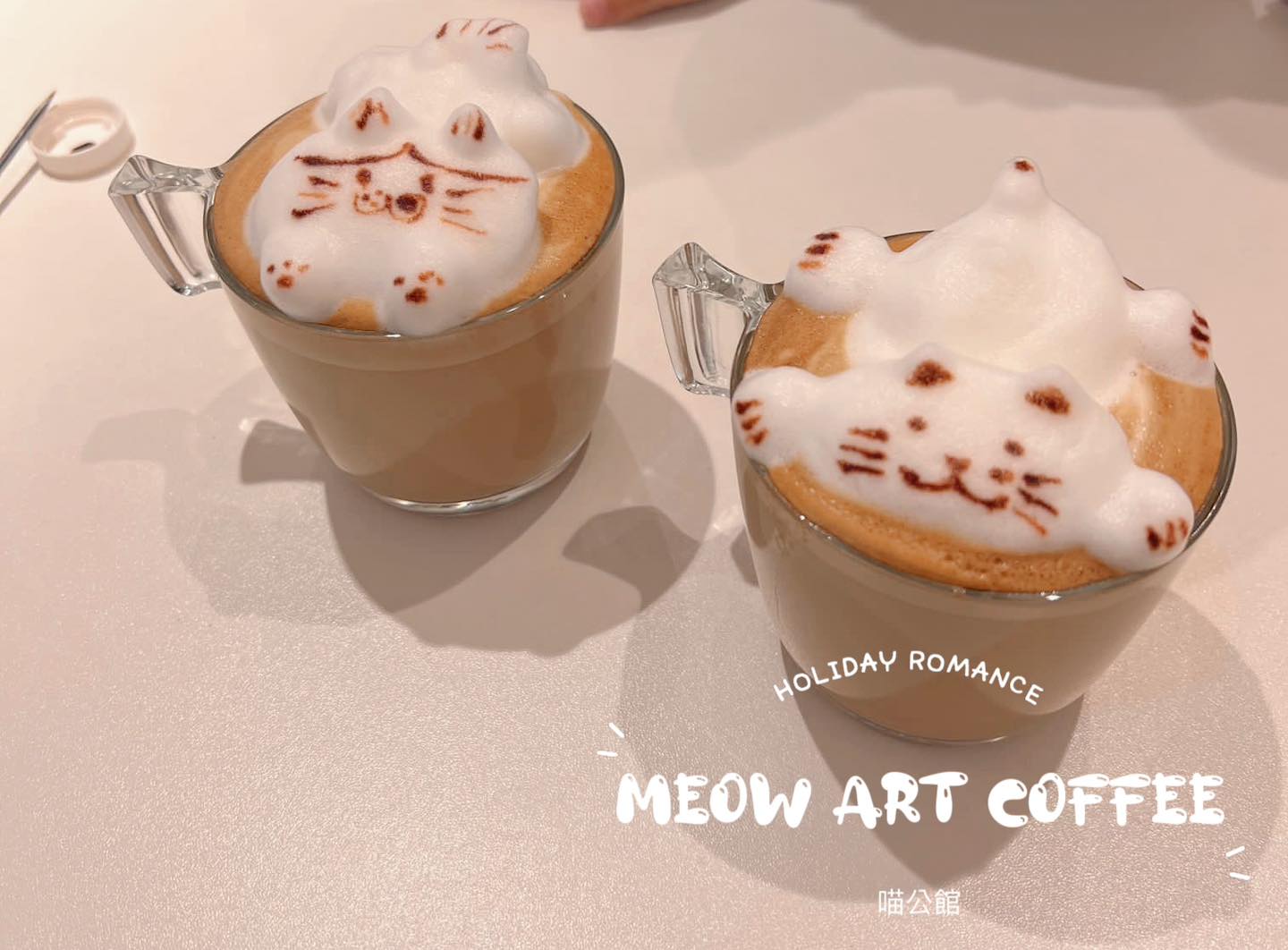 3D 貓貓造型拉花