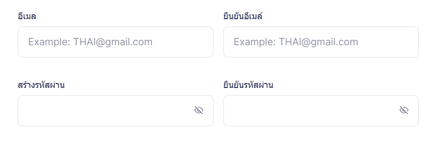 กรอกรหัสผ่าน