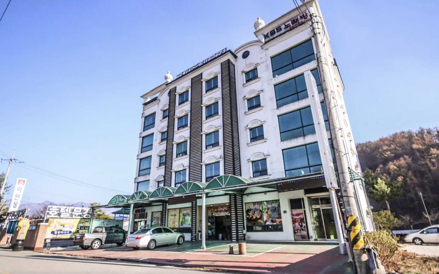 온천호텔 추천 문경