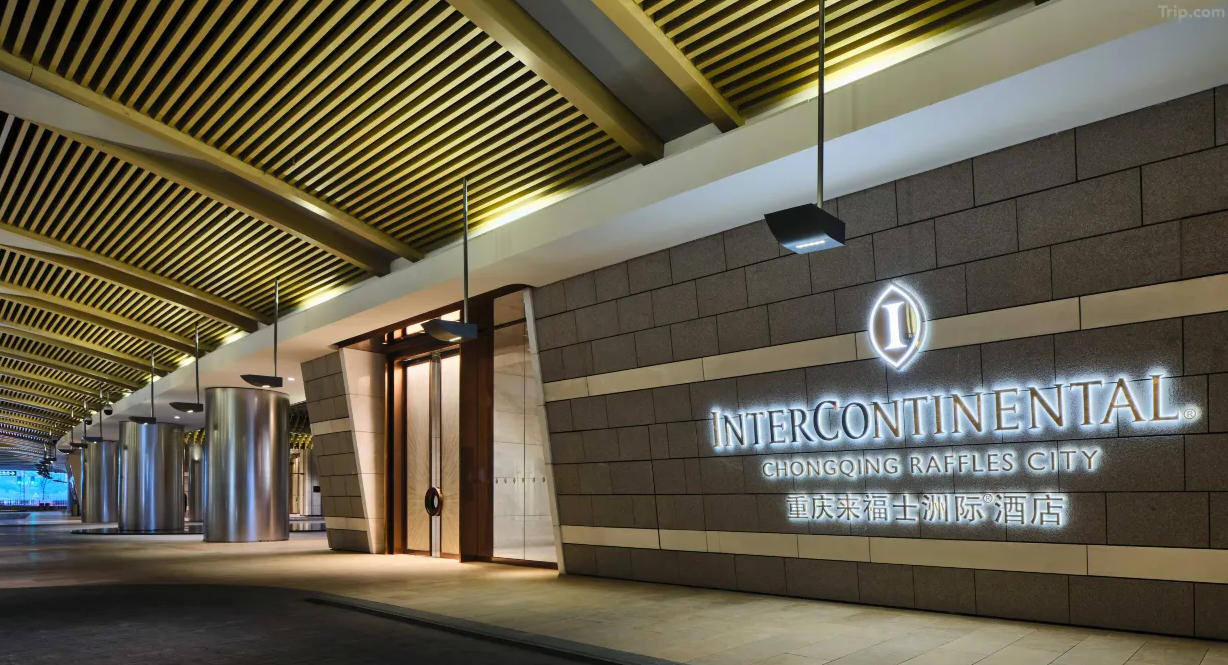 อินเตอร์คอนติเนนตัล ฉงชิ่ง ราฟเฟิลส์ ซิตี้ บาย IHG