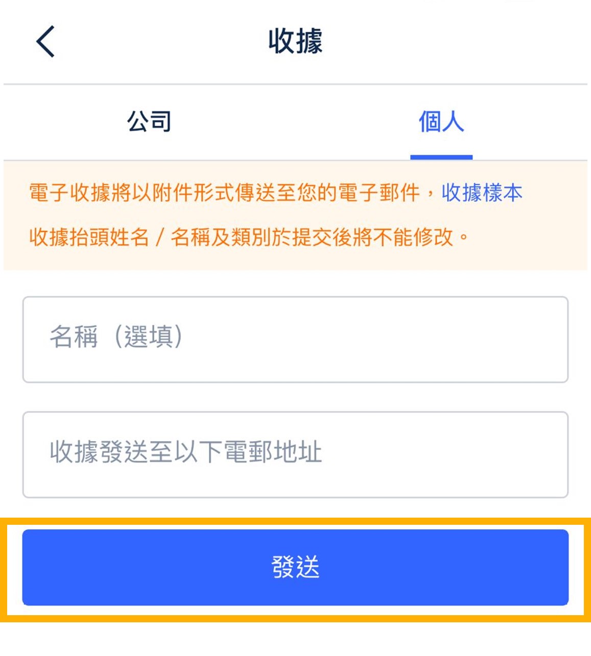 如何取得電子機票