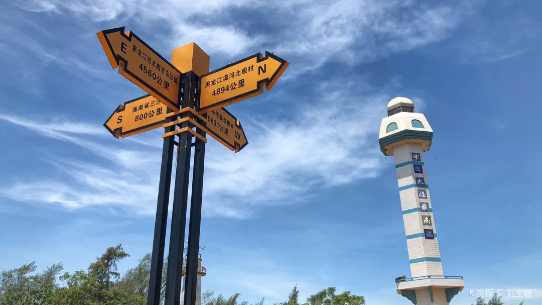 廣東湛江菠蘿的海+中國大陸南極村+燈樓角一日遊