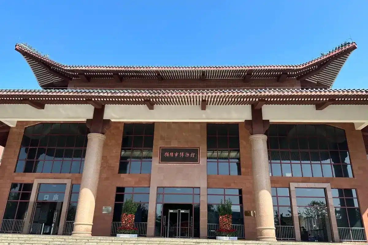 พิพิธภัณฑ์เจียหยาง