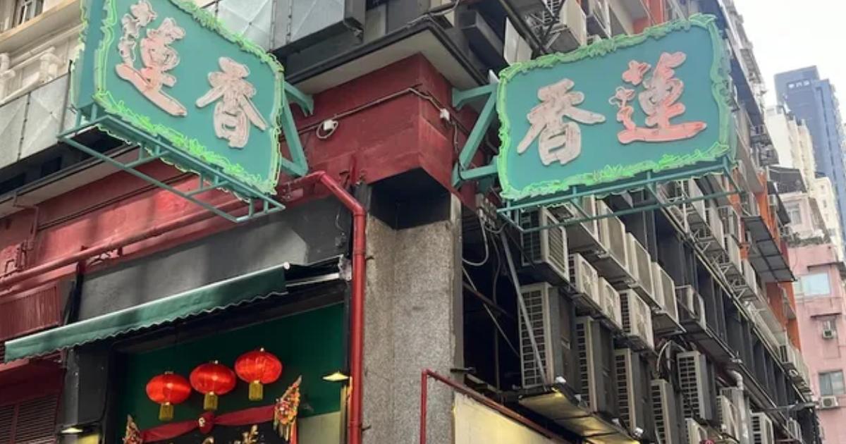 store front of a traditional Yum Cha Spot