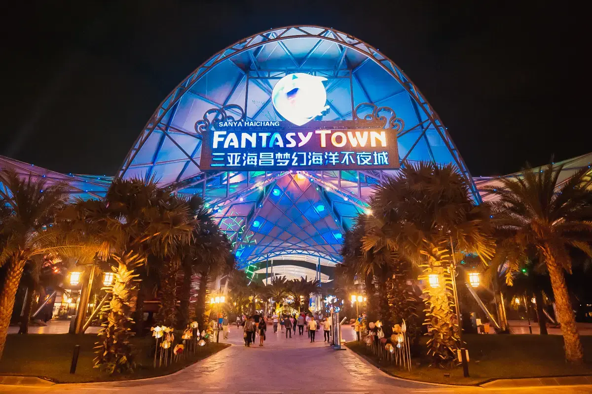 三亞海昌夢幻海洋不夜城