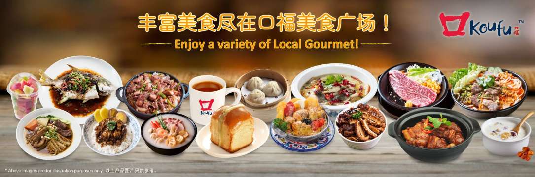 倫敦人美食廣場「口福」餐廳