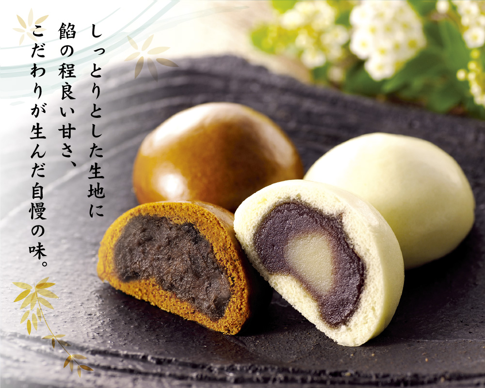 溫泉饅頭