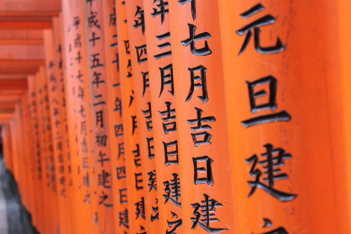 pillars at Fushimi Inari Taisha