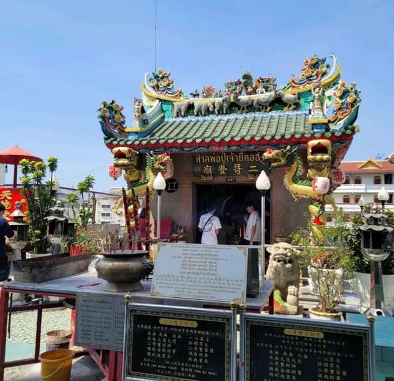 ศาลเจ้าพ่อยี่กอฮง