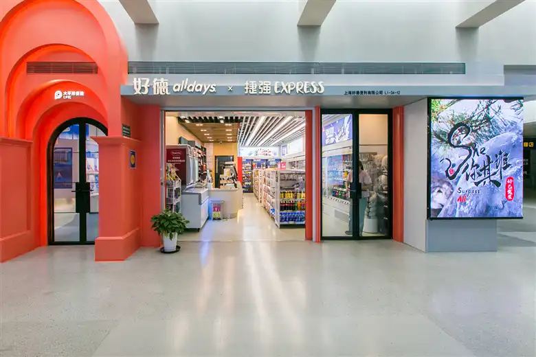 ร้านค้า Duty free จีน