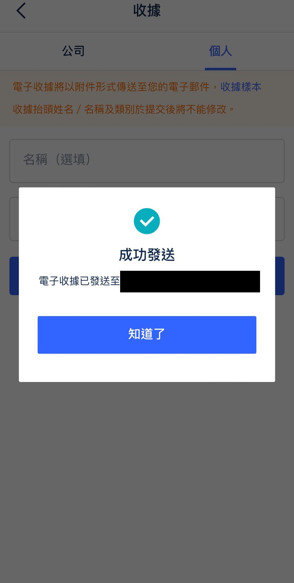 如何取得電子機票