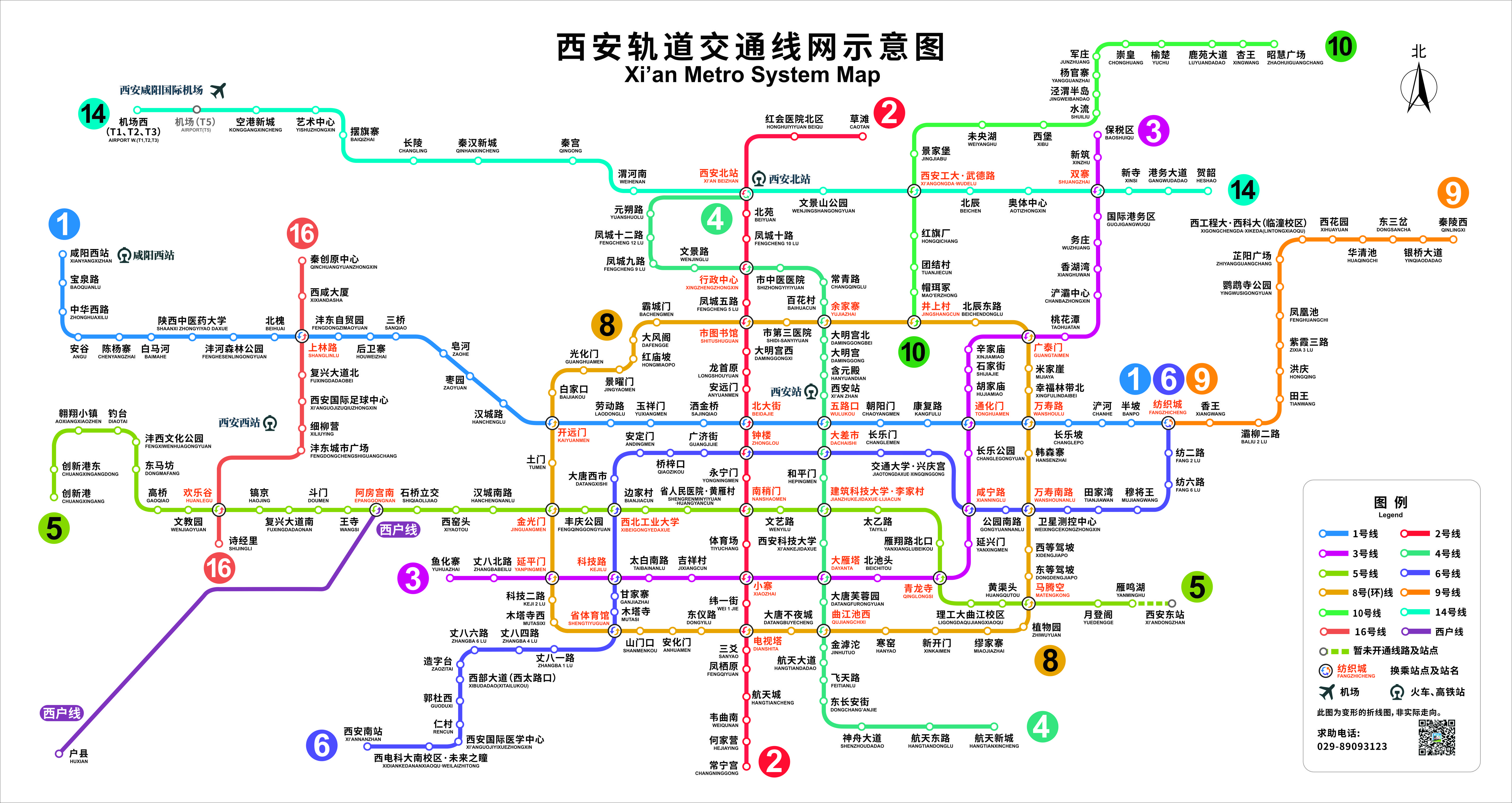 西安地鐵路線圖