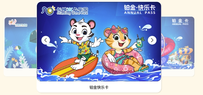 廣州長隆野生動物世界_年卡