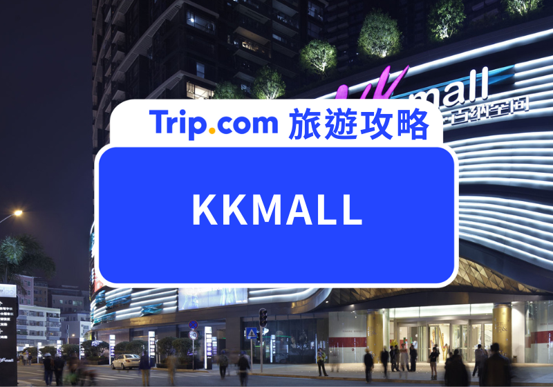 KKMALL
