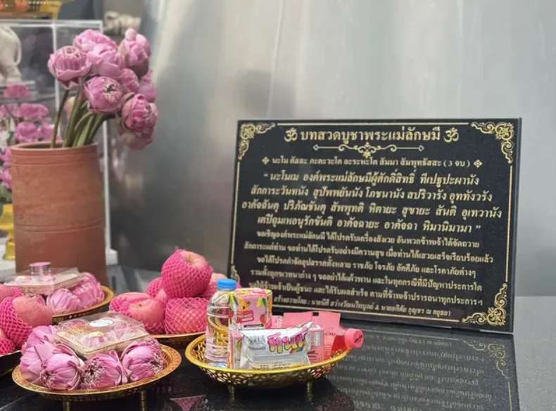 พระพิฆเนศ เกษรวิลเลจ