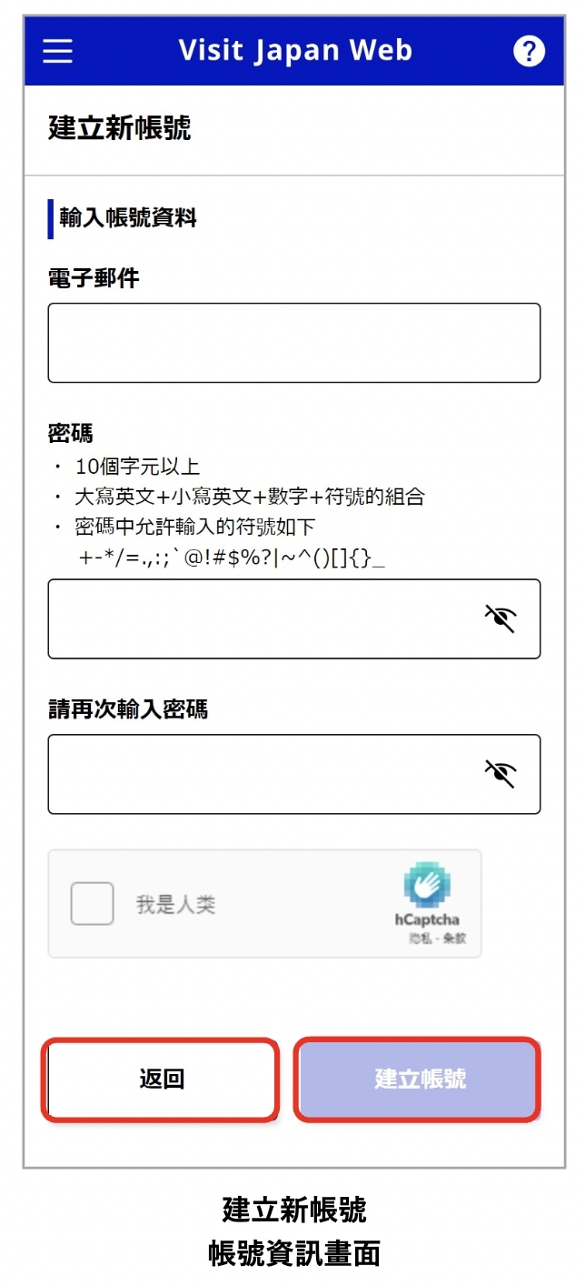 下載 app 並註冊帳號