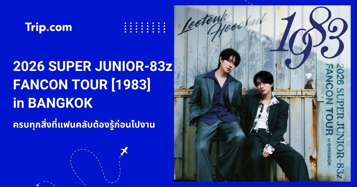2026 SUPER JUNIOR-83z FANCON TOUR [1983] in BANGKOK คู่มือแฟนคลับ | Trip.com