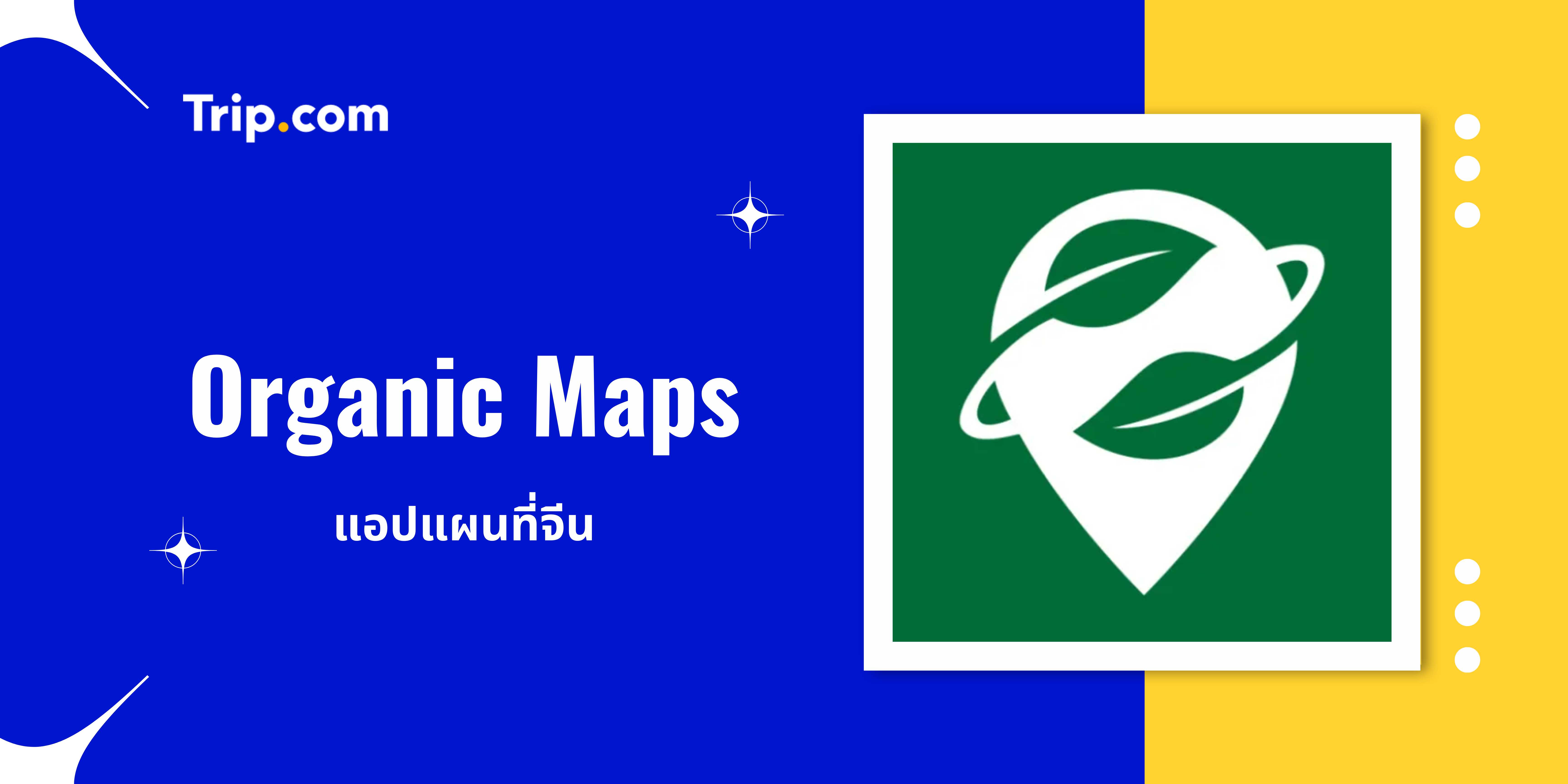 Organic Maps