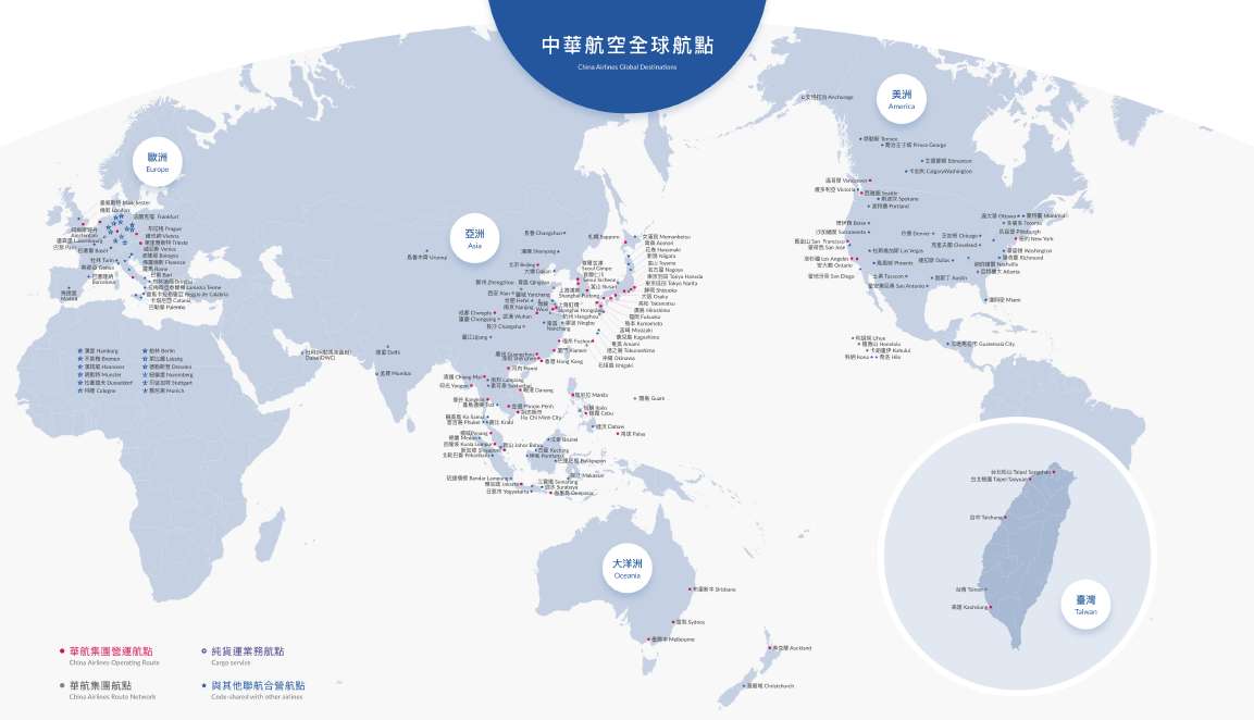 航線拓展與成本共享的影響