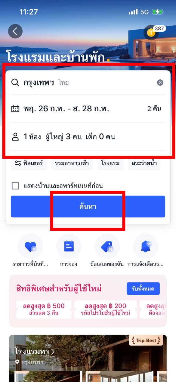 Trip.com Cashback: คู่มือฉบับสมบูรณ์สำหรับนักท่องเที่ยวชาวไทย 2569 | Trip.com
