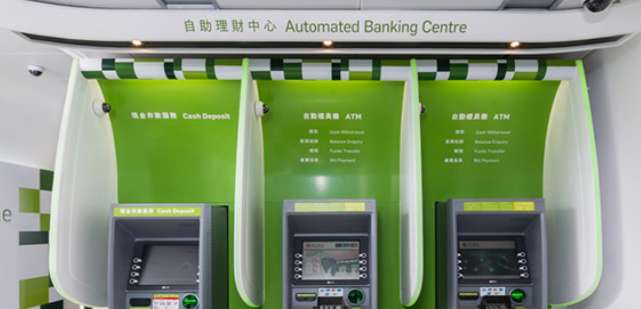 中環找換店, 恒生銀行