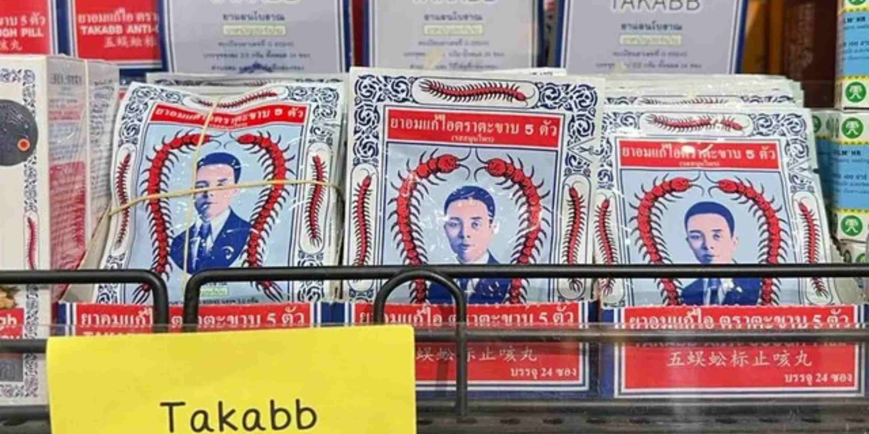 Takabb Anti-Cough Pill