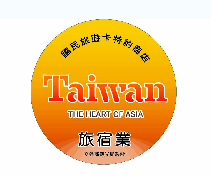 國旅卡標示3