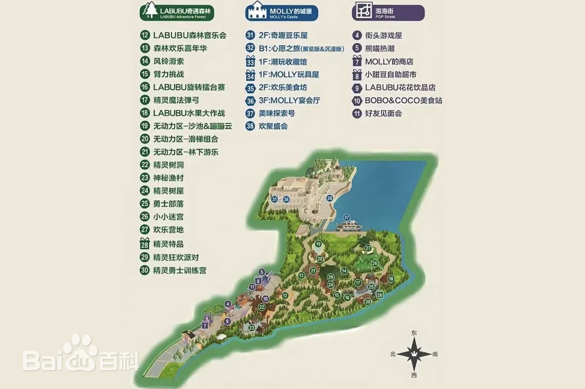 泡泡瑪特城市樂園｜園區地圖