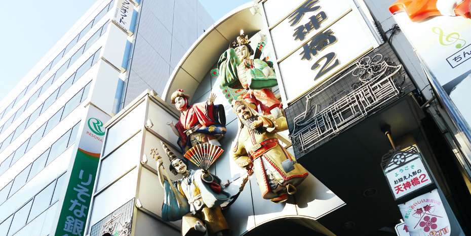天神橋筋商店街一丁目～二丁目｜靠近大阪天滿宮