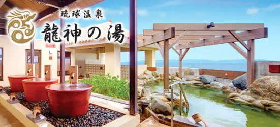 沖繩旅遊景點