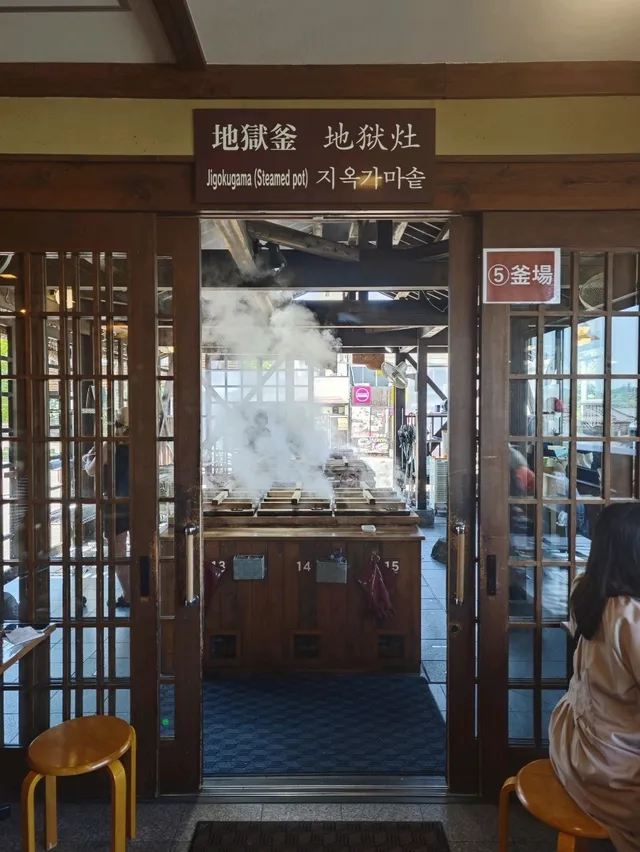 別府景點, 蒸士茶樓