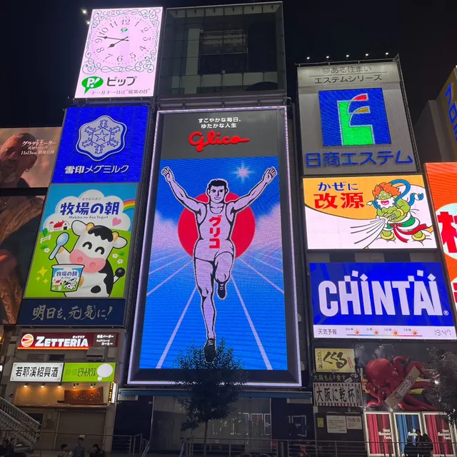 大阪夜市道頓堀