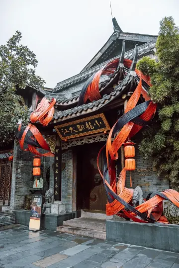 成都