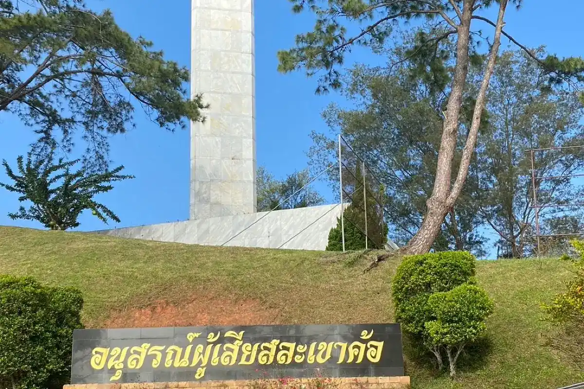 อนุสรณ์สถานผู้เสียสละเขาค้อ