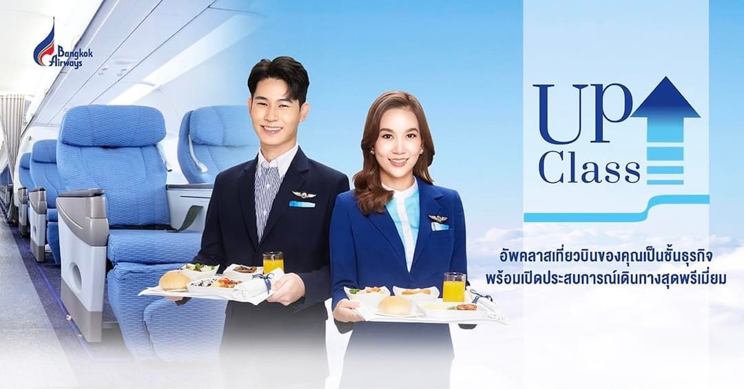 บางกอกแอร์เวย์ส รีวิว