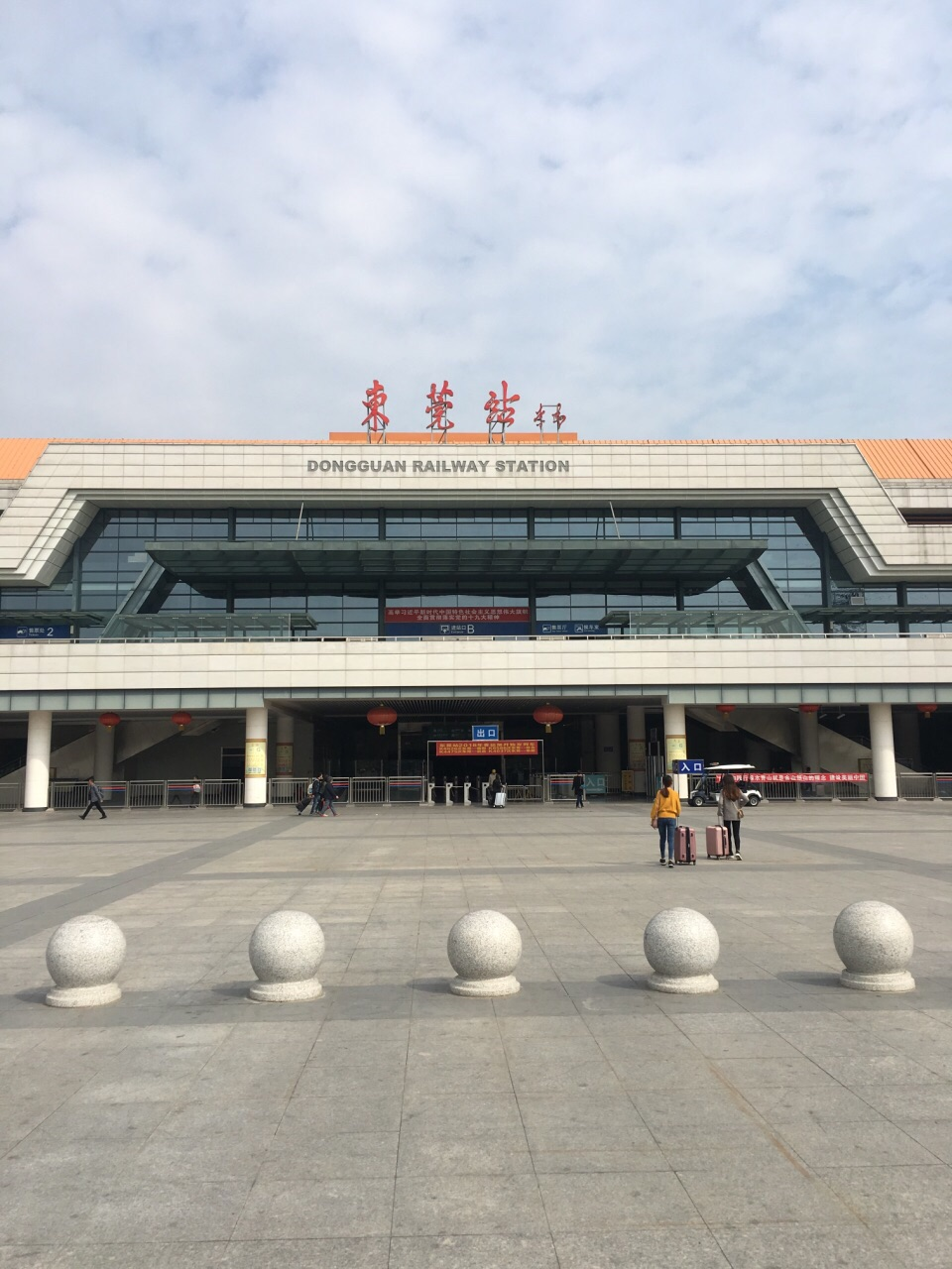 東莞站