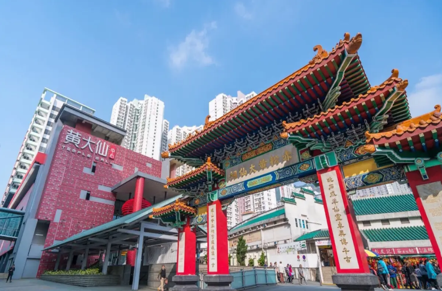 Wong Tai Sin Temple 