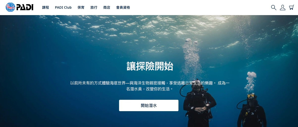 PADI 潛水牌
